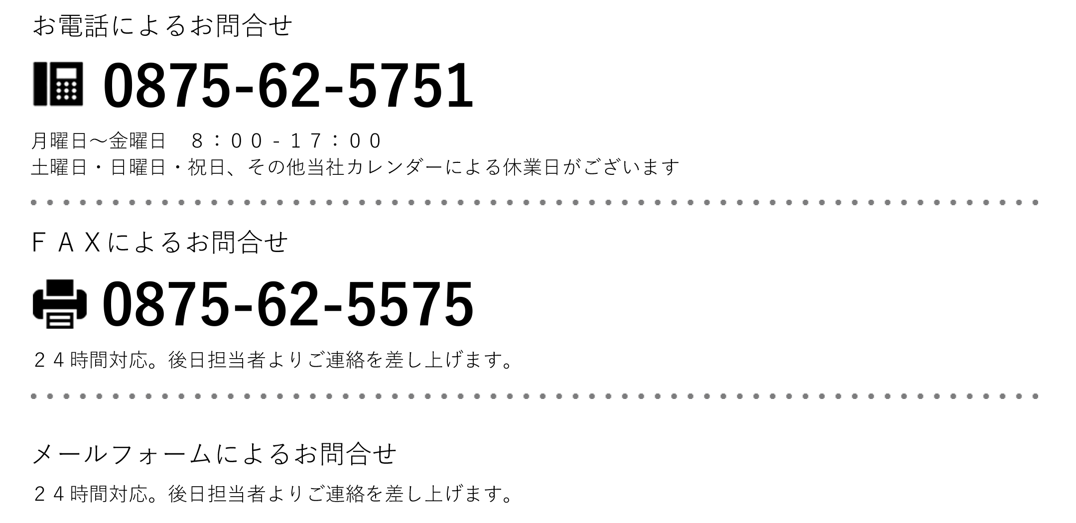有限会社西岡産業