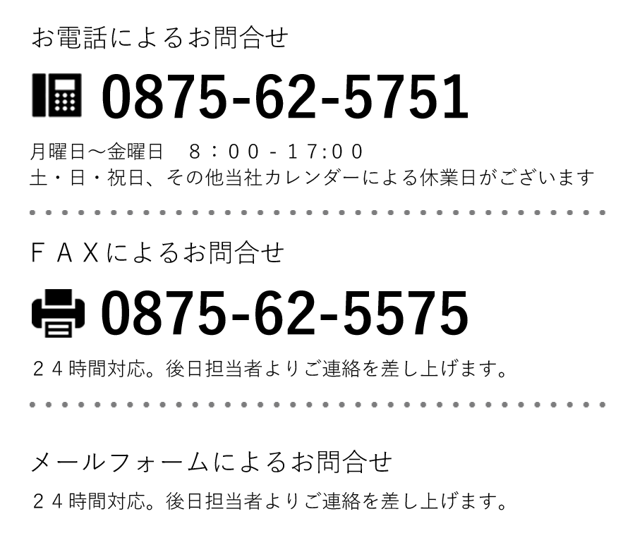 有限会社西岡産業