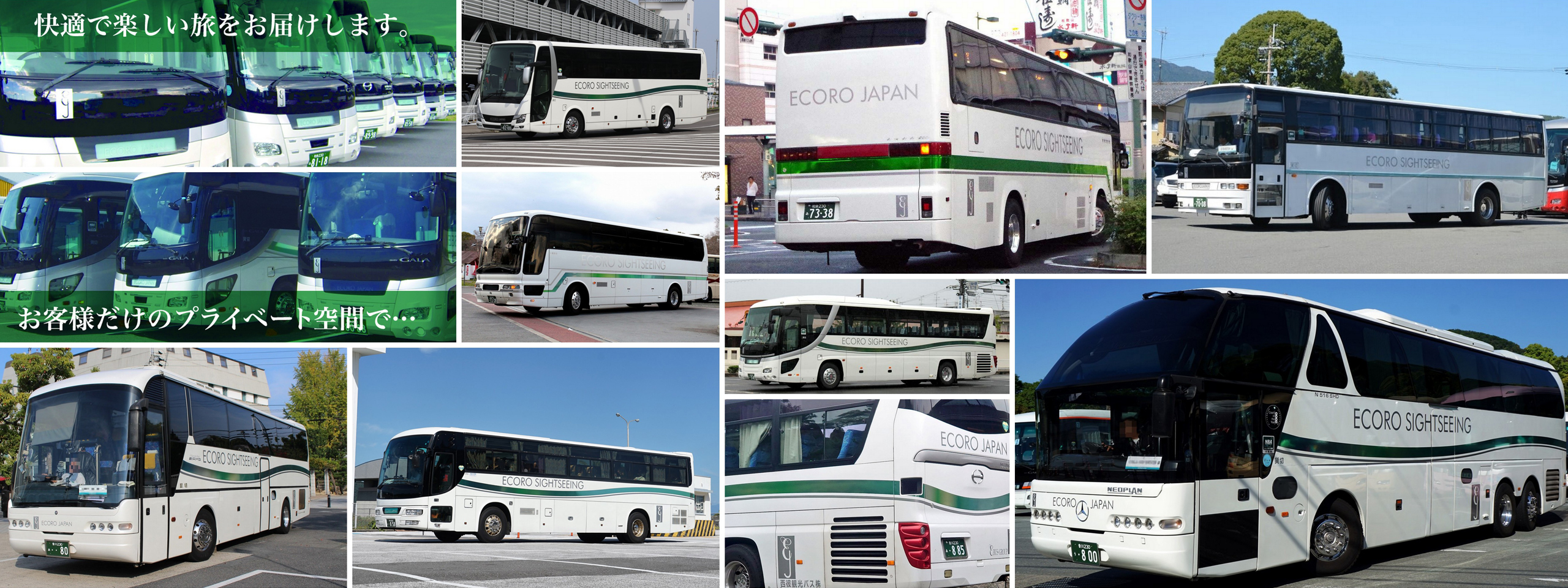 エコロジャパン｜有限会社西岡産業