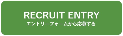 エントリーする